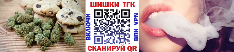 Печенье с ТГК конопля  Богородск 