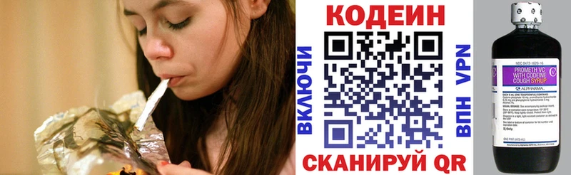 KRAKEN сайт  Богородск  Кодеин напиток Lean (лин)  закладка 