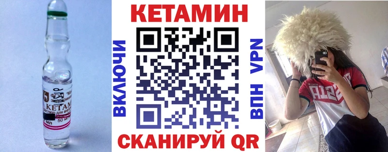 Кетамин ketamine  Богородск 