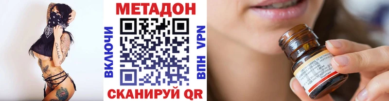 Метадон мёд  Богородск 