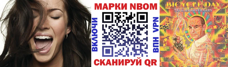 купить наркоту  Богородск  Марки NBOMe 1,5мг 